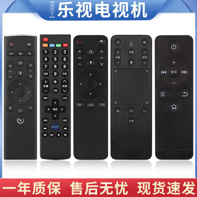 ต้นฉบับแท้ Letv Letv Smart Network TV รีโมทคอนโทรล Universal Super TV 2/3/4/5 Generation