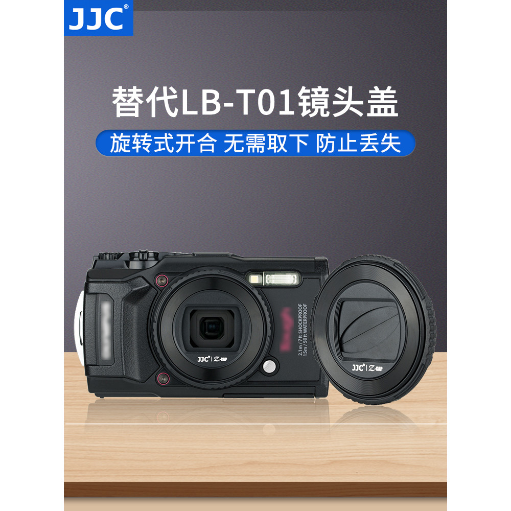 JJC เหมาะสําหรับ Olympus LB-T01 ฝาครอบเลนส์ Olympus TG7/TG6/TG5/TG4/TG3/TG2/TG1 ป้องกันหมวกดําน้ํากล