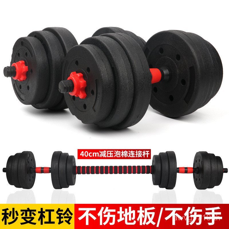 Dumbbell Mens Barbell Barbell Set Can Kilogram ในครัวเรือน 10kg20kg30 ปรับได้ J0V