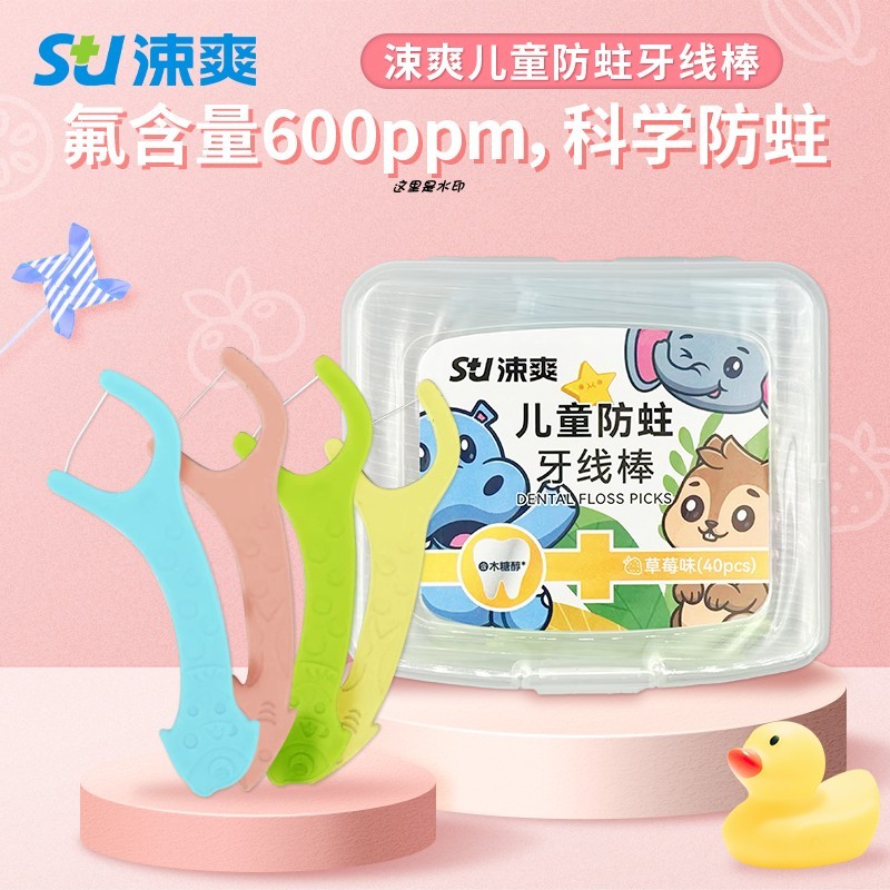 ไหมขัดฟัน dental floss ไหมขัดฟันแบบแท่งฟลูออไรด์ทําความสะอาดฟันแบบพกพาการหยิบฟันของทารกที่บรรจุหีบห่