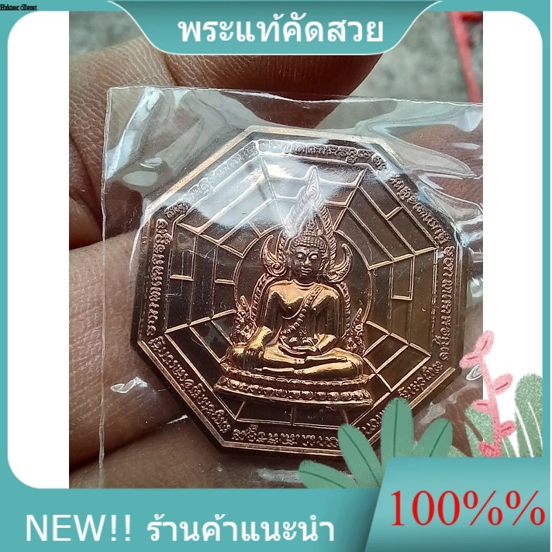 พระพุทธชินราช ท้าวเวสสุวรรณ รุ่น 660 ปี สมโภชพระพุทธชินราช พิษณุโลก นวะโลหะ มีโค้ด รับประกันแท้ e15-