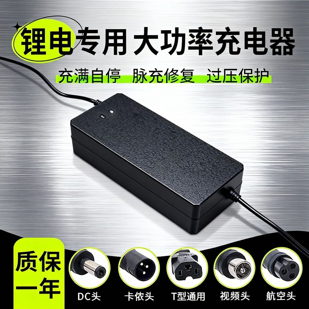 ผู้ผลิตซัพพลาย 48V2A54.6 V58.4 V58.8 V3A สกู๊ตเตอร์ไฟฟ้า Unicycle Lithium Battery Charger
