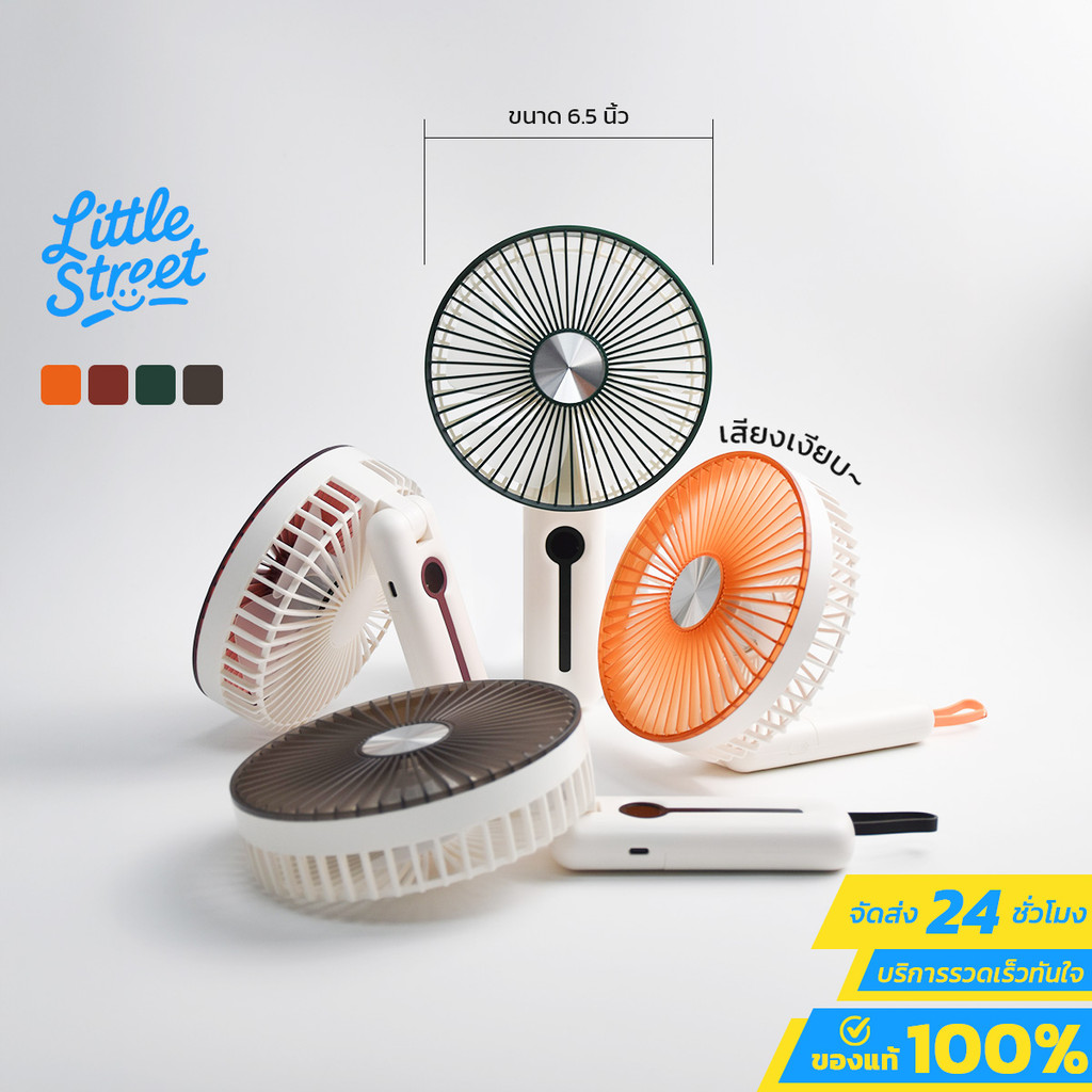 พัดลมขนาด 6 นิ้ว 3in1 มัลติฟังก์ชัน พร้อมหน้าจอแสดงผล LED เสียงเงียบ
