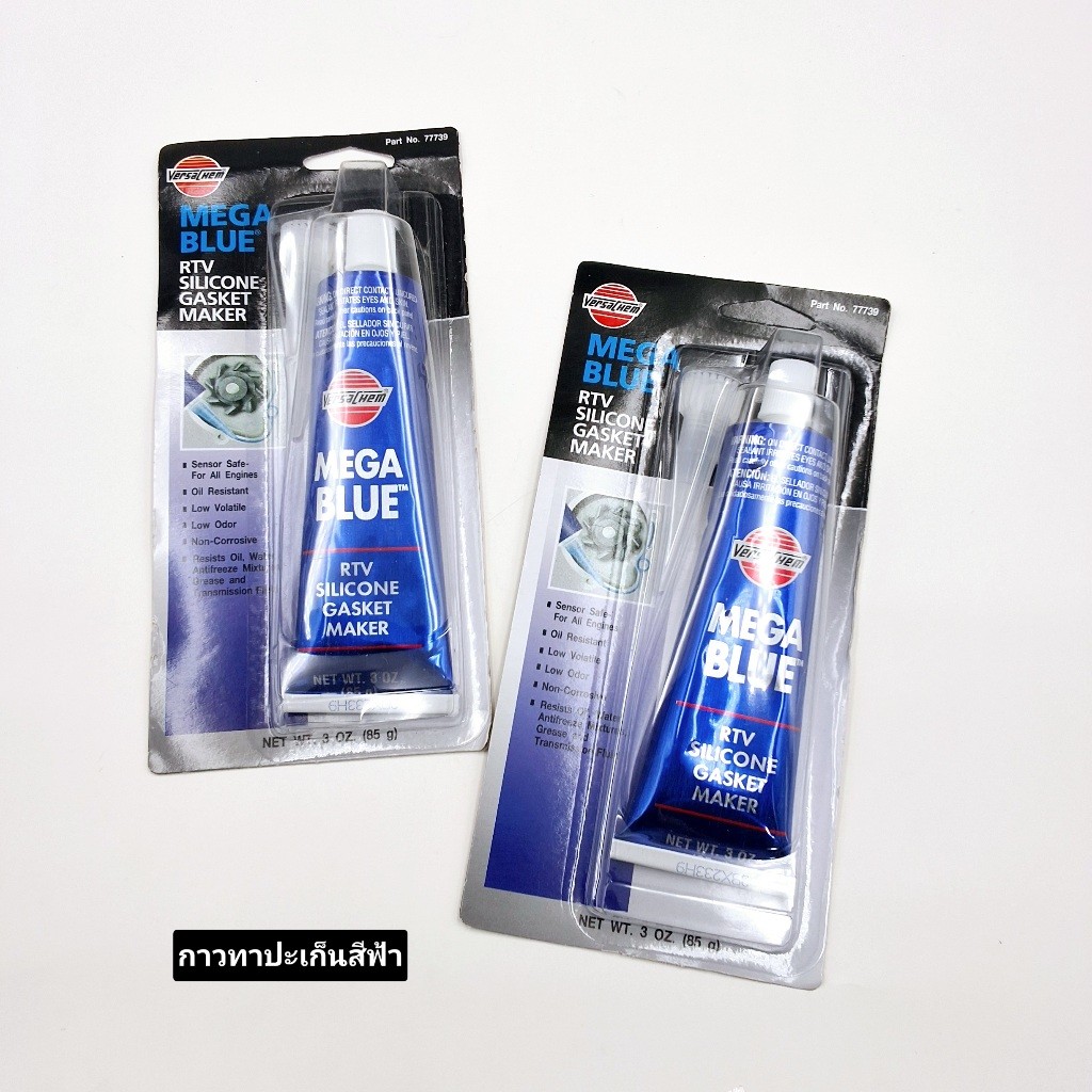 VERSACHEM Mega blue กาวฟ้าทาประเก็น อย่างดีกาวประกอบเครื่อง ทนความร้อนสูง ปริมาณ85g