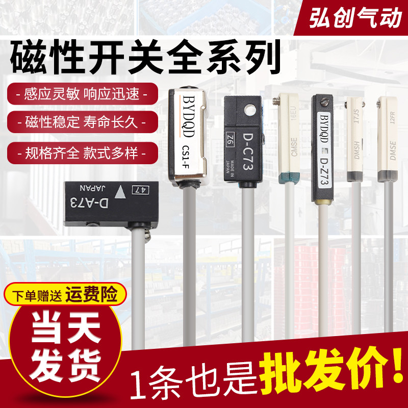 สวิตช์แม่เหล็กกระบอกนิวเมติกสองสายเซ็นเซอร์สามสาย DA93/M9B เซ็นเซอร์ CS1-J/G/F/U/M