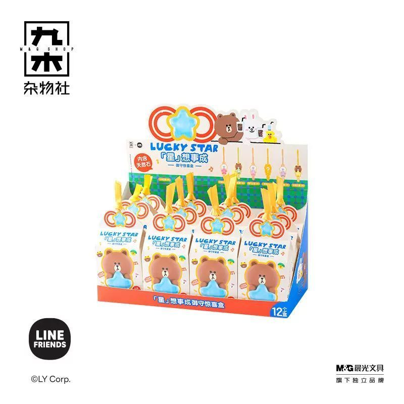 [ของแท้] LINE FRIENDS LINE FRIENDS Brown Bear Living Another Day Yushou Pendant Mystery Box Peripheral
