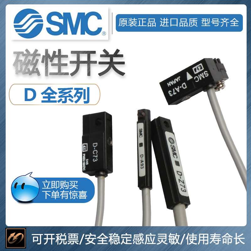 SMC สวิตช์แม่เหล็ก D-M9B-M9N-M9P-M9BV-M9NV-M9PV-Y59A-Y59B-D-A93-R732