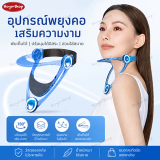 เฝือกดามคอ รุ่นใหม่ 2026 รองรับคาง แข็งแรง ใส่สบาย ปรับได้ แก้คอยื่น ฟื้นฟูคอ เห็นผลเร็ว มี2ขนาด เลือกได้เด็กและผู้ใหญ่