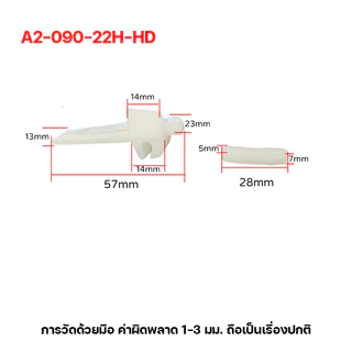 ยางกันรอยสำหรับปากเป็ดงัดยางรถยนต์
