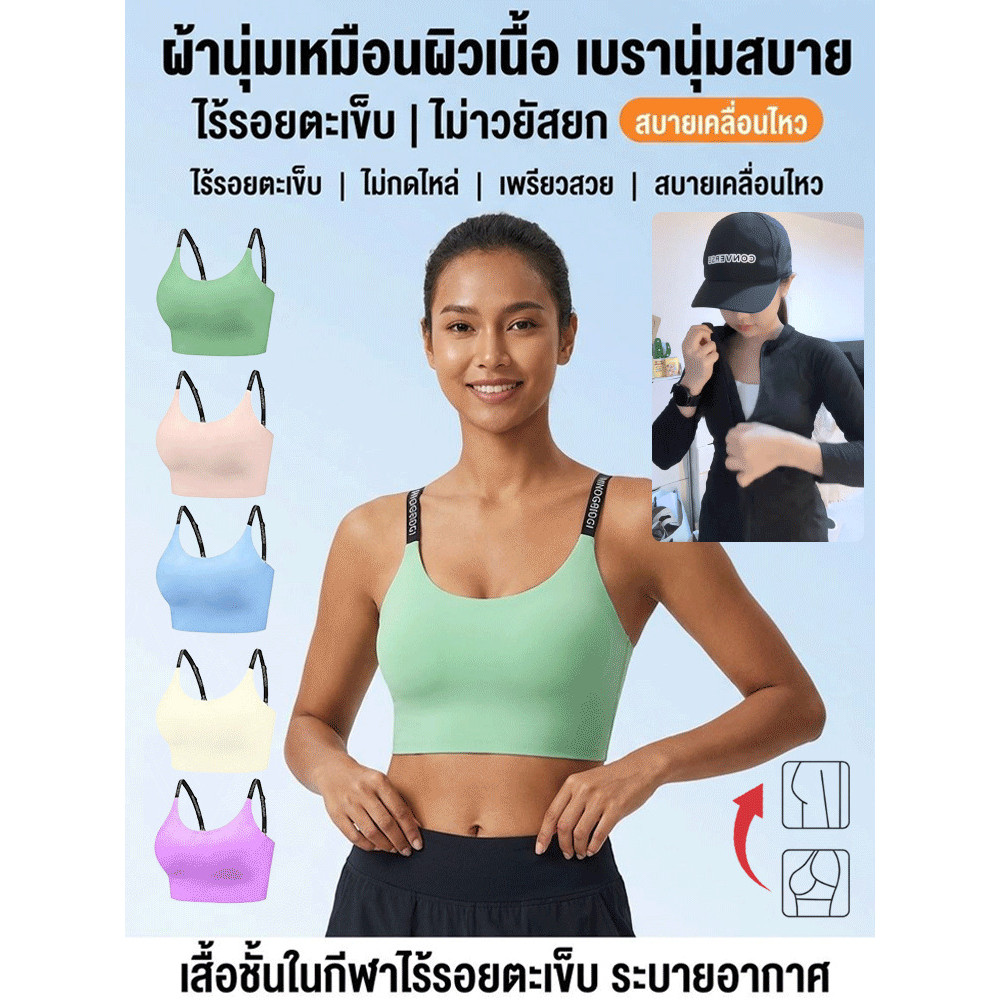 🚨พร้อมส่ง🚨 【บราไร้รอย/บราออกกำลังกาย】 วัสดุเบาสบาย ระบายอากาศ ไม่มีรอยต่อ สีดำ สีขาว สีเบจ ไซส์ใหญ่ เหมาะสำหรับฤดูร้อน ใช้ที่บ้าน ใส่สบาย