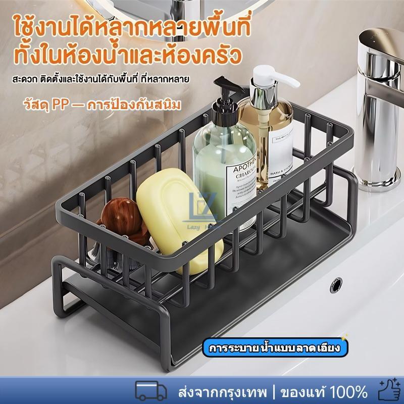 【พร้อมสต็อก|ส่งจากกทม】ฟองน้ำล้างห้องครัวชั้นวางวัสดุป้องกันสนิมชั้นวางระบายน้ำชั้นวางผ้าเช็ดตัว
