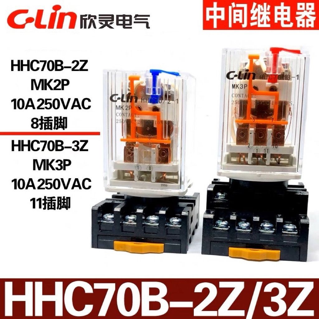 Xinling ไฟฟ้า HHC70B-2Z MK2P HHC70B-3Z MK3P 10A ขนาดเล็กไม่ขัดแคล่ว HHC70B-2Z MK2P HHC70B-3Z MK3P 10