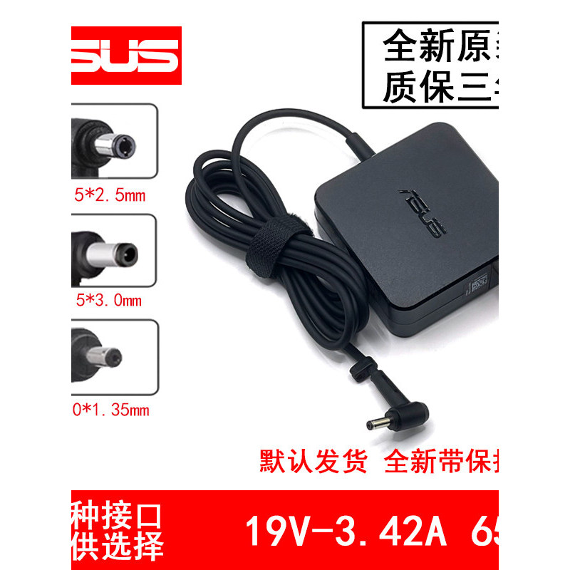 [Taohao Goods] Asus VM591U F580U F442U เครื่องชาร์จคอมพิวเตอร์ 19V3.42 A 65W Notebook Power Adapter 