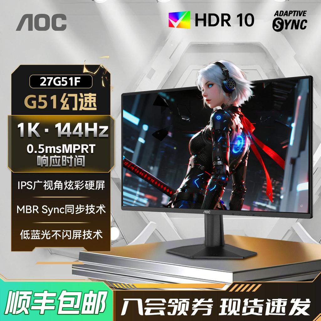 AOC27 นิ้ว 144Hz Gaming High Swip คอมพิวเตอร์เดสก์ท็อปเกมจอแสดงผลหน้าจอ 1K ภายนอกโน้ตบุ๊ค Office