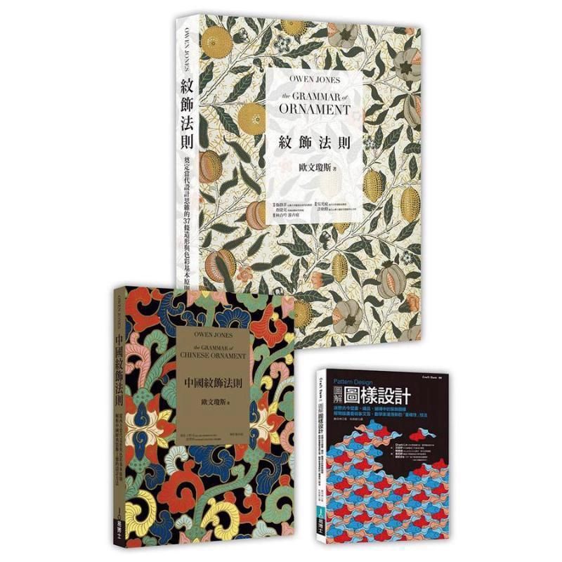 Pattern Pattern Pattern Theory x Creative Practice Book Hong Kong Taiwan Art Original Irving Jones S