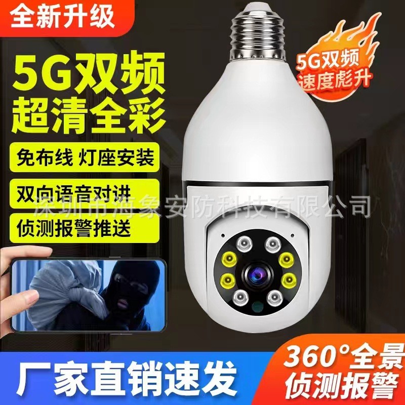 Wireless WiFi Bulb Monitoring Panoramic HD Bulb Lamp Holder Camera RLJU