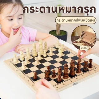 หมากรุกไม้พับได้ 3-in-1 หมากรุกสากล แบ็คแกมมอน หมากฮอส ชุดพกพา COD ส่งฟรี