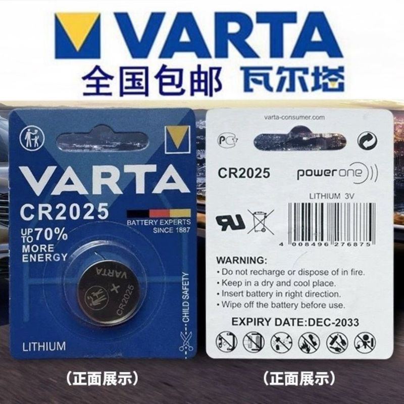 เยอรมนี VARTA VARTA CR2032/CR2025/CR2450 กุญแจรถเต็มรูปแบบ Original CR1632