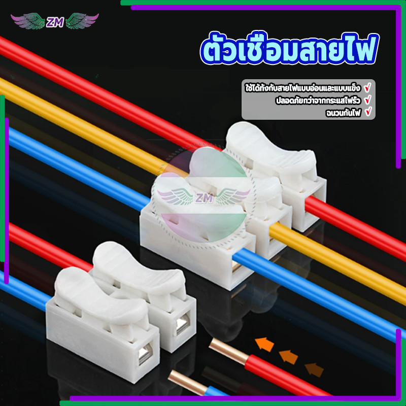ต่อสายไฟ ต่อสายแบบกดเสียบ ปลอดภัย เชื่อถือได้ ทนต่ออุณหภูมิสูง และไม่ติดไฟ ป้องกันสายไฟจากไฟฟ้าลัดวงจร 50 ชิ้น