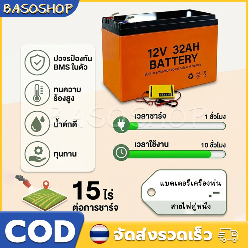 แบตเครื่องพ่นยา แบตลิเธียม 12v แบตเตอรี่เครื่องพ่นยา แบตเตอรี่ 10/16ah แบตเตอรี่ลิเธียม