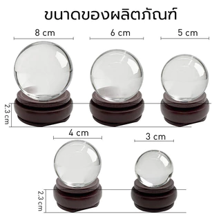 ลูกแก้วคริสตัลฮวงจุ้ย ลูกแก้วคริสตัส ลูกแก้วคริสตัส ใส ฐานไม้ ขนาด เสริมดวง ปรับฮวงจุ้ย ปรับฮวงจุ้ย ลูกแก้วบูชาพญานาค