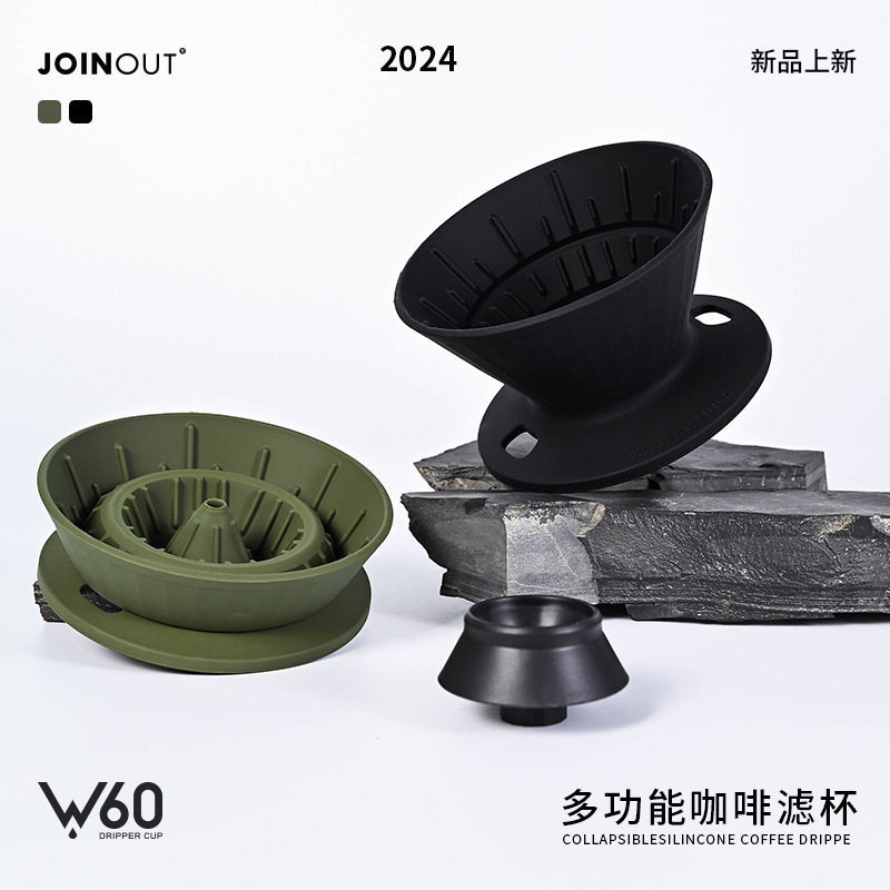 W60 Hill Coffee Filter Cup V60 Portable Smart Cup Folding Lily Lily Coffee Filter