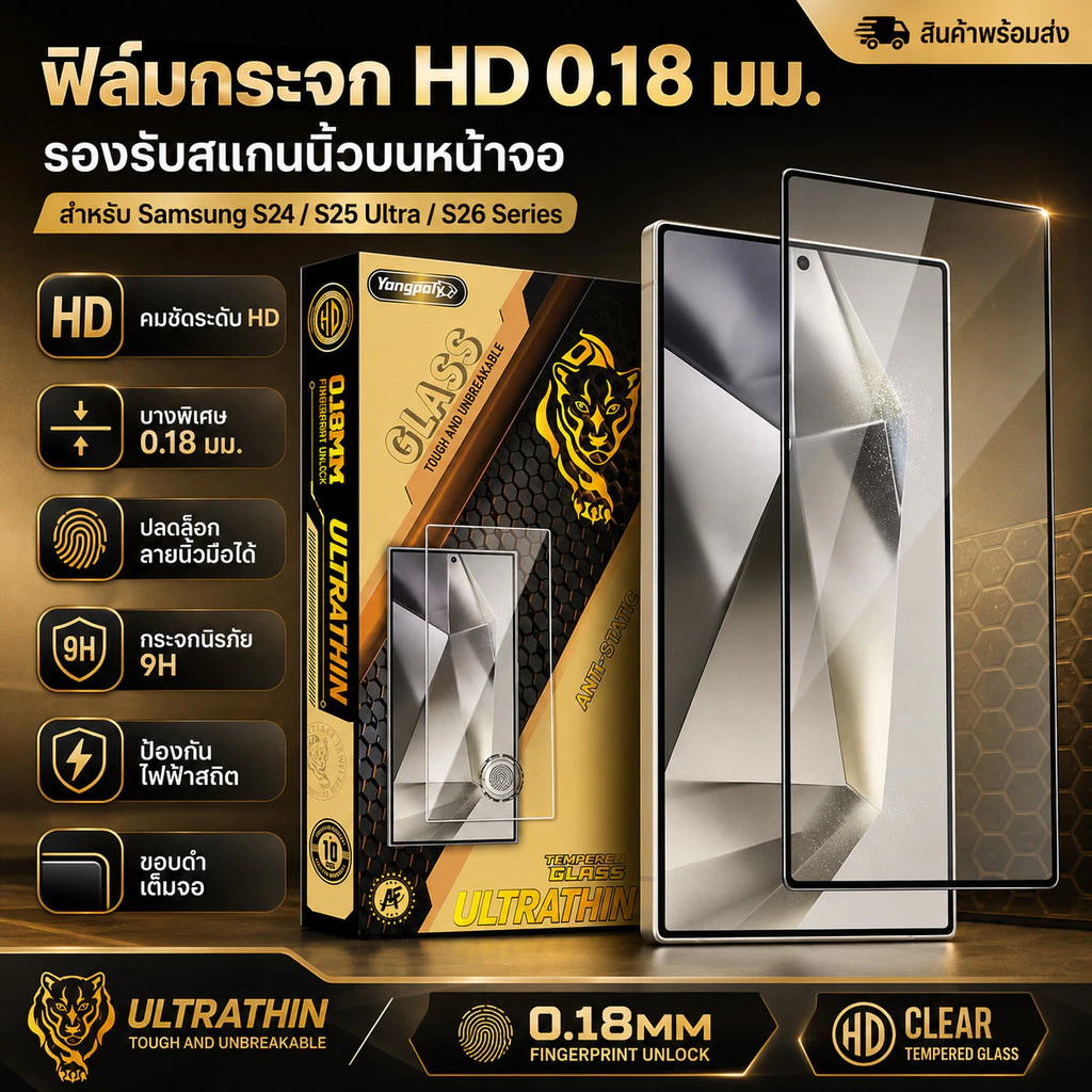 ฟิล์มกระจกใส 0.18mm บาง สแกนนิ้วมือได้ สำหรับ Samsung S22 S23PLUS S22PLUS S24PLUS S25PLUS S25 S25UTLRA S24UTLRA S23