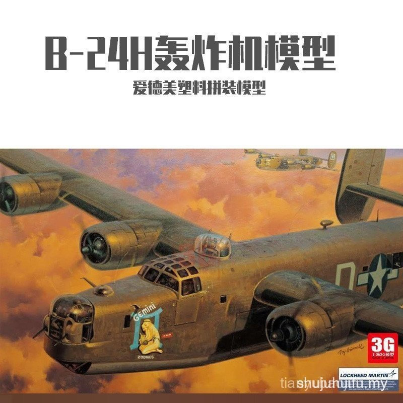 Academy ประกอบเครื่องบิน 12584 Liberator B-24H Bomber 1/72 F3WG UF5M ZXA0 TGZX F9V8