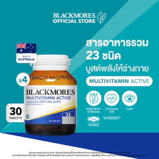 [Pack 4 ชิ้น] Blackmores Multivitamin Active (30 tabs) แบลคมอร์ส มัลติวิตามิน แอคทีฟ (30 เม็ด)