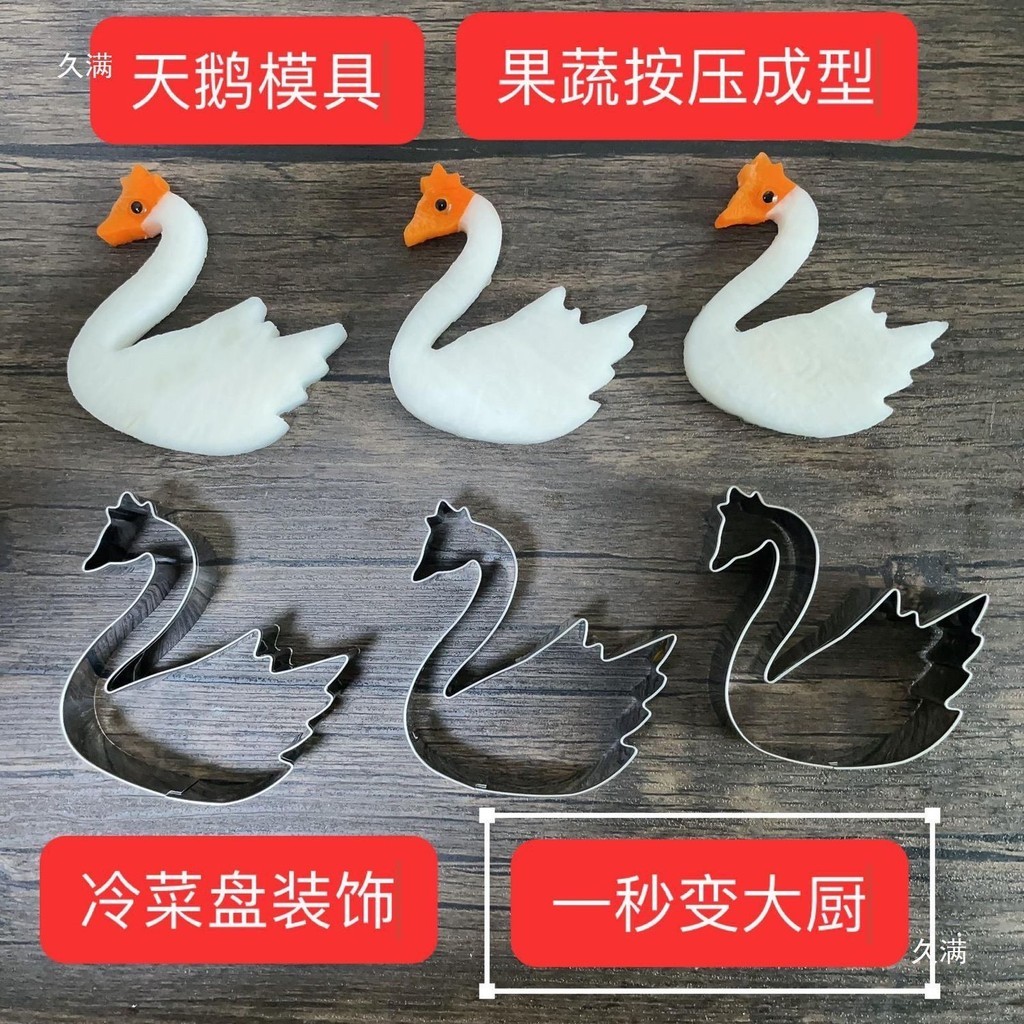 【rtrg9806.th】 天不钢压花模具蔬菜刻磨具冲干菜片摆 【0508YqmLQcz8s】