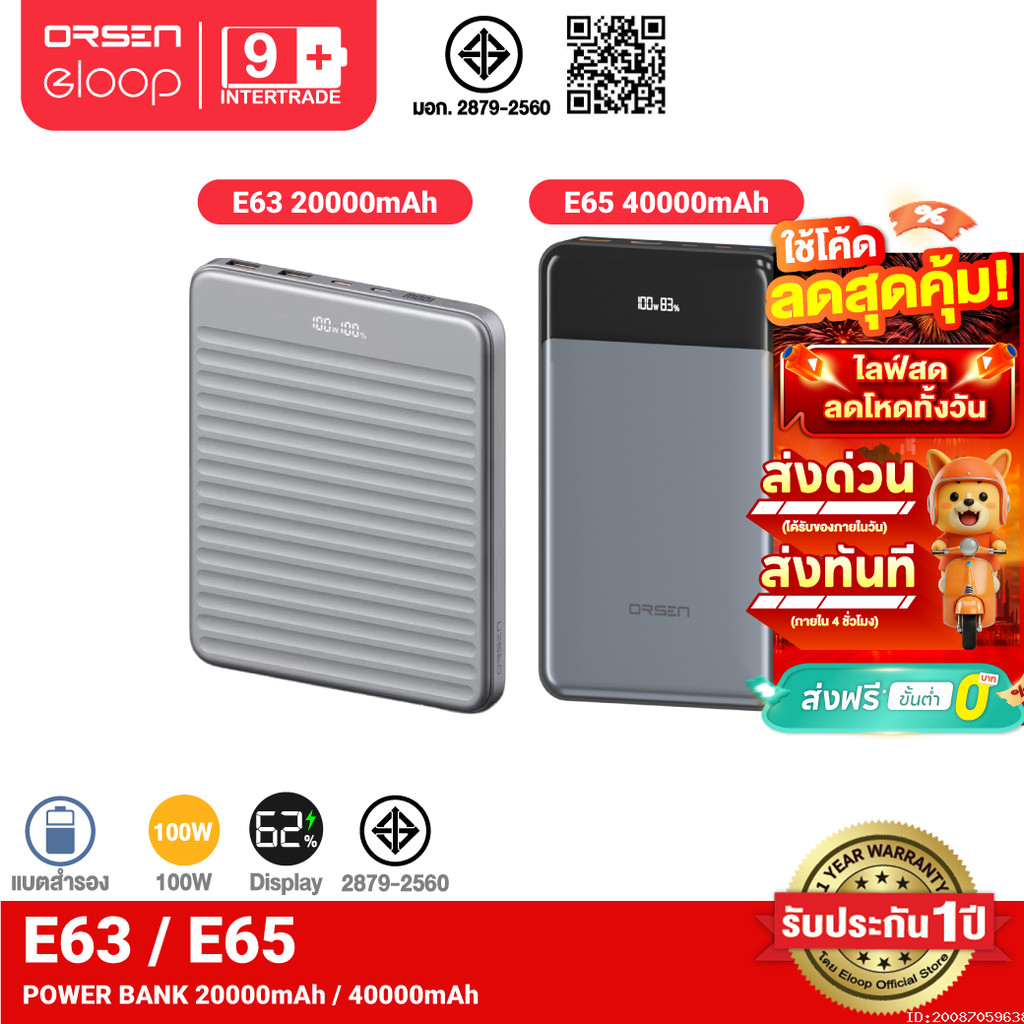 [โค้ดคุ้ม] Orsen by Eloop E63 E65 แบตสำรอง 20000mAh 40000mAh ชาร์จเร็ว PD 100W 120W Type C Power Ban