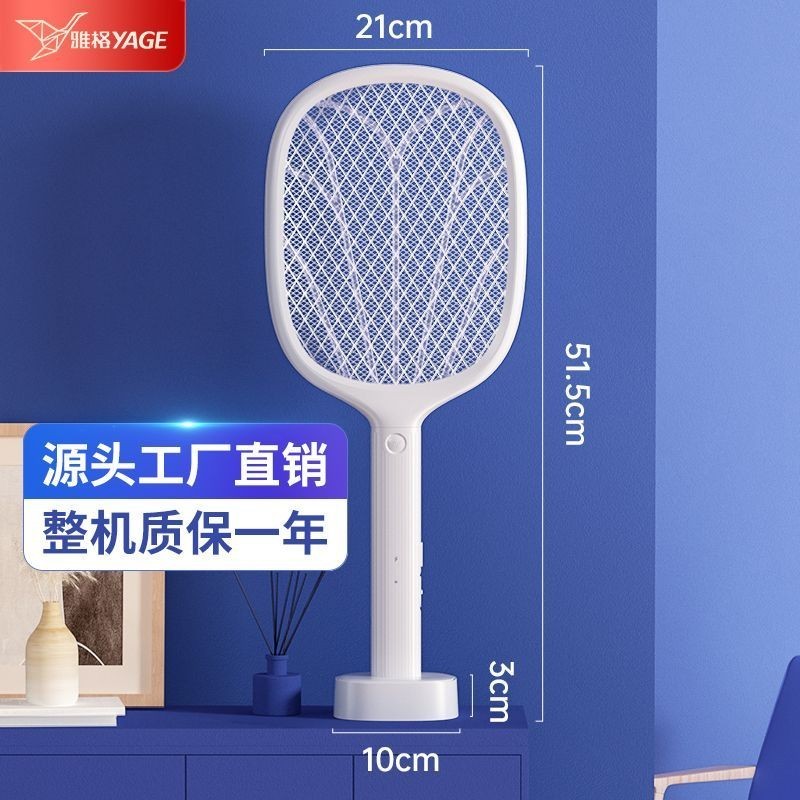 Yage ไม้ตียุงไฟฟ้า Fly Swatter ในครัวเรือนชาร์จแบรนด์เก่าทนทานยุงเครื่องมือที่มีประโยชน์เครื่องตียุง