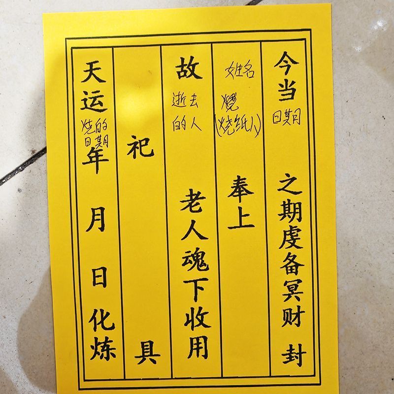 /July Half Ming Paper Clear Printing Sacrificial Dedicated Qingming Festival ตุลาคม One Use Paper Mo