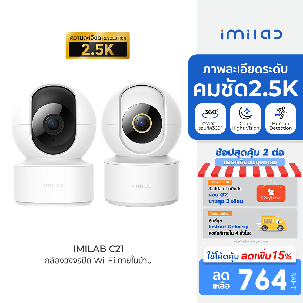 [ลดเหลือ 764] IMILAB C21 (GB V.) กล้องวงจรปิดภายในบ้าน wifi คมชัด2.5K แสดงภาพสีกลางคืน ใช้กับแอป Xia