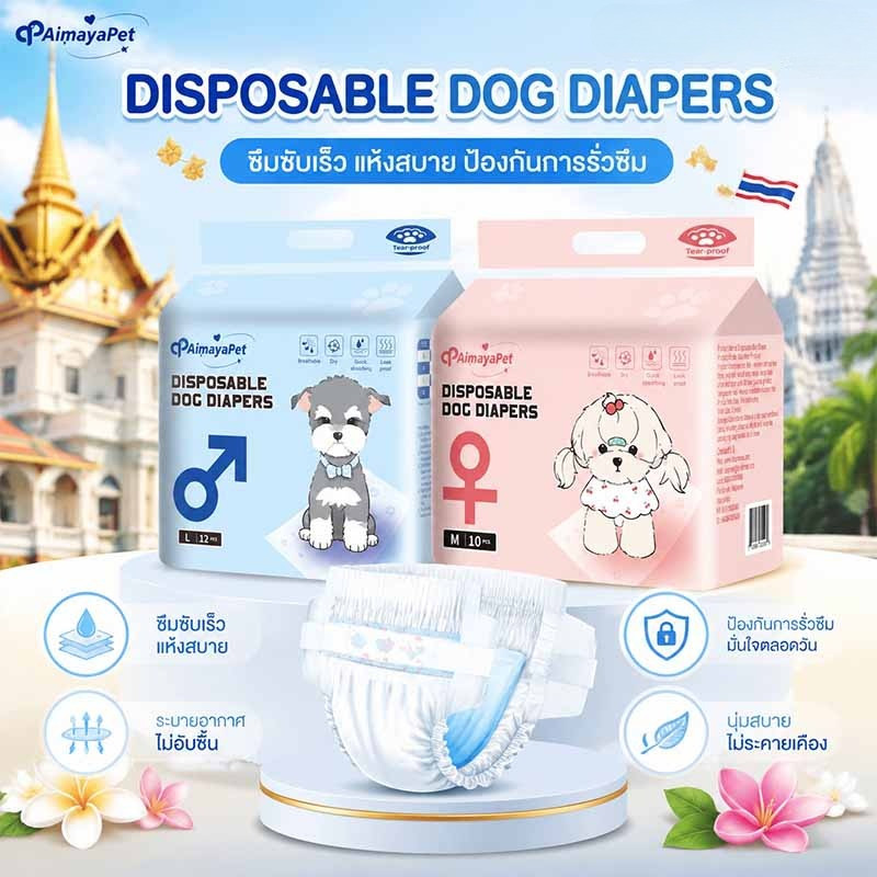 พร้อมส่ง ข้อเสนอพิเศษ. ผ้าอ้อมสัตว์เลี้ยง ผ้าอ้อมสัตว์เลี้ยง. ผ้าอ้อมดูดซับน้ำได้สูง 4 ขนาด