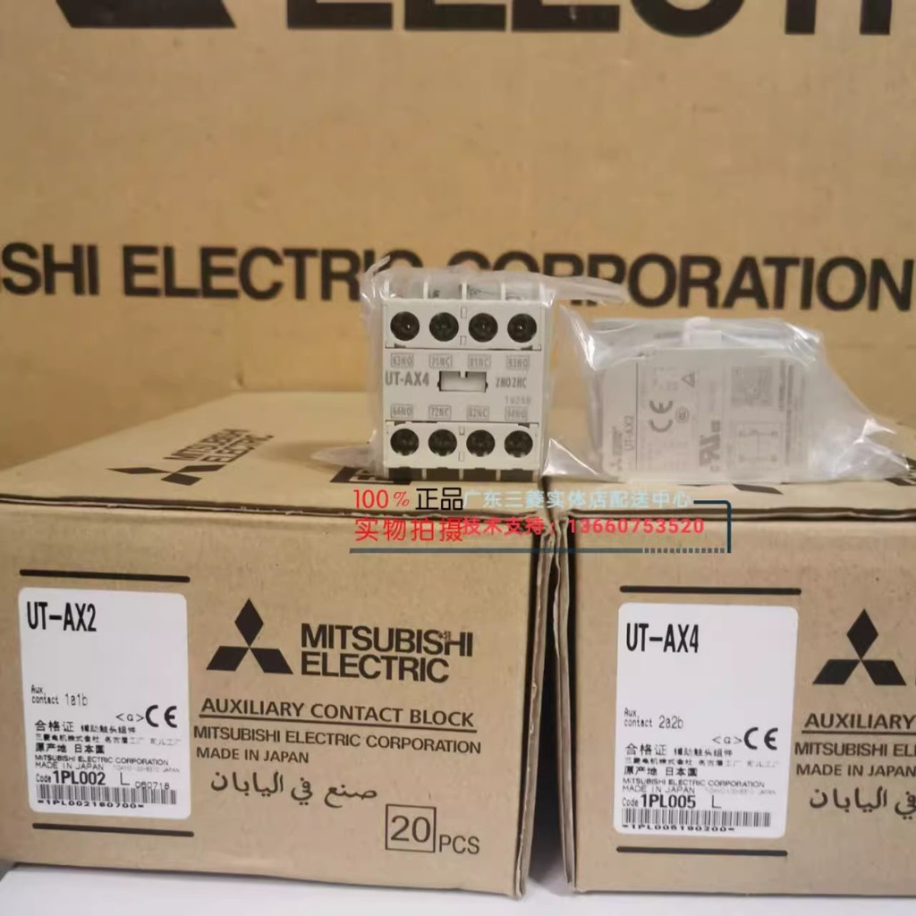 ยี่ห้อใหม่เดิม MITSUBISHI MITSUBISHI Contactor Auxiliary Contact UT-AX4 2A2B UT-AX2 1A1B