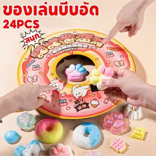 BHQ สกุชชี่กาชาปอง แคปซูลสุ่ม นุ่มนิ่ม ยืดหยุ่น Squishy toy ของเล่นเด็ก ของขวัญวันเกิด