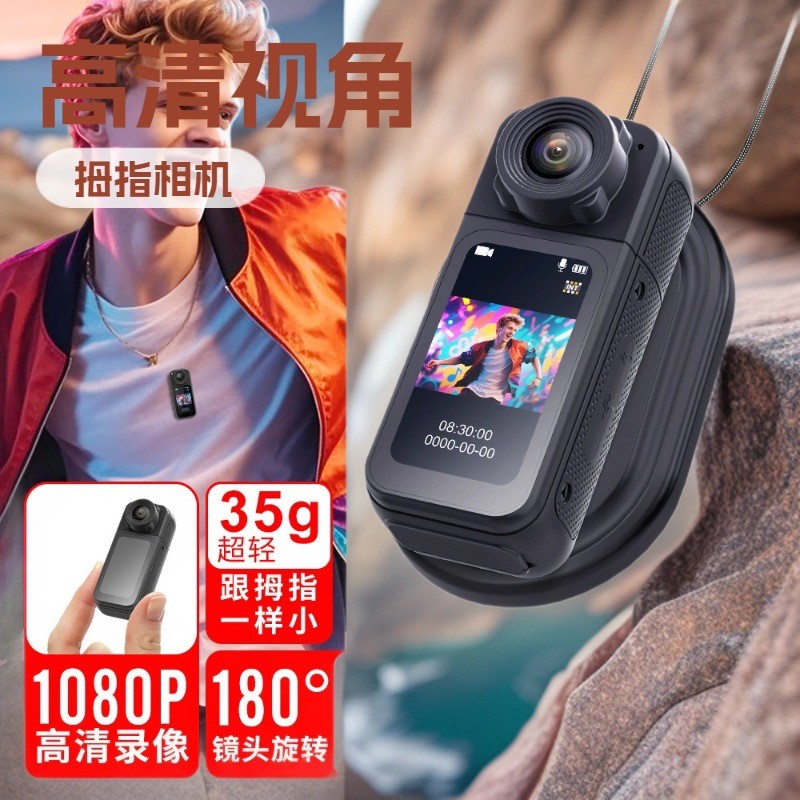 สสส831080P Thumb Sports Camera HD Viewing Angle Pocket Camera DV Pet First Viewing Angle Camera