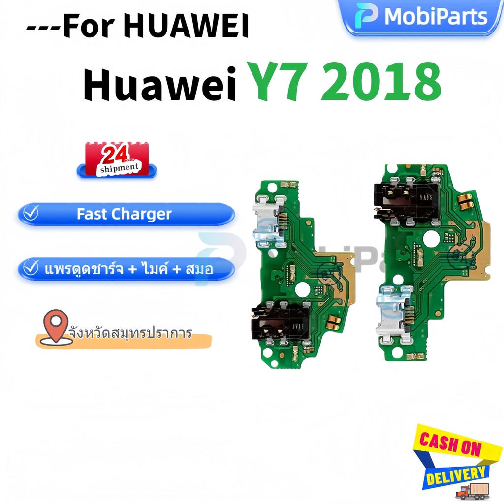 แพรชาร์จ huawei Y7pro/Y7 2018 ก้นชาร์จ สำหรับ Huawei Y7pro huawei Y7 2018 แพรตูดชาร์จ + ไมค์ + สมอ