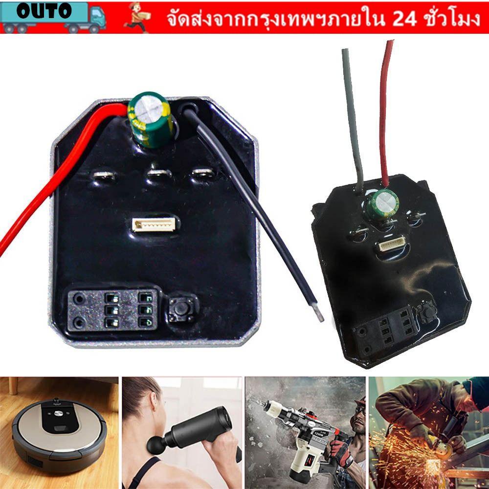 บอร์ดควบคุมประแจไฟฟ้า OUTO, สวิตช์ความเร็วแผงวงจร 40A, สวิตช์ความเร็วตัวควบคุมลิเธียมไร้แปรงถ่าน ประแจไฟฟ้า ประแจไฟฟ้า