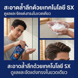 CLEAR Men แชมพูขจัดรังแคสำหรับผู้ชาย สูตร Care & Style ควบคุมความมัน ขนาดมล. ซื้อ 1 แถม 1 ของแท้ยอดนิยมในไทย翻译