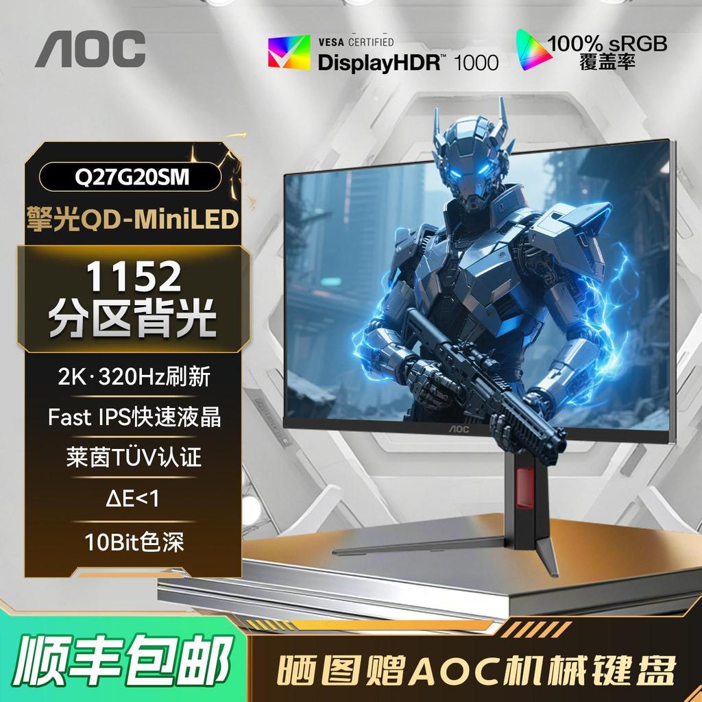 AOC27 นิ้ว 2K High Swip 320Hz Gaming MiniLED หน้าจอ Q27G20SM จอคอมพิวเตอร์ 240 หน้าจอแนวตั้ง