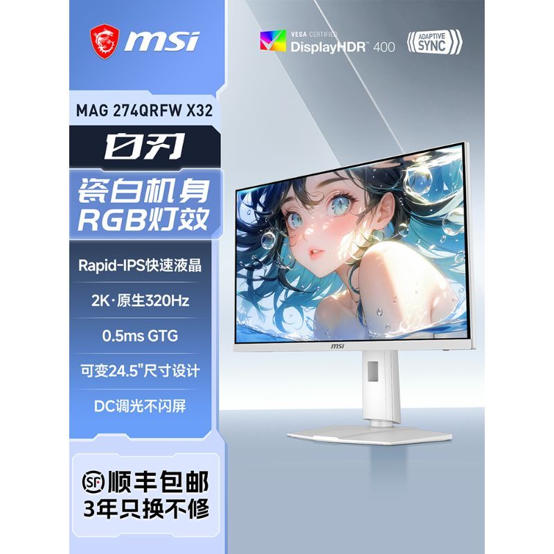 MSI 27 นิ้ว 2K HD 320Hz Gaming สีขาว MAG274QRFWX32 จอคอมพิวเตอร์ 240 หน้าจอ IPS