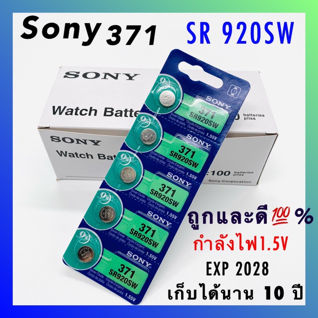 【พร้อมส่ง】5/10/20 pack ถ่านกระดุม SR920SW Sony แท้ รุ่น 371 / 920 SR920SW 1.55V (1 แถบ มี 5 ก้อน) fo