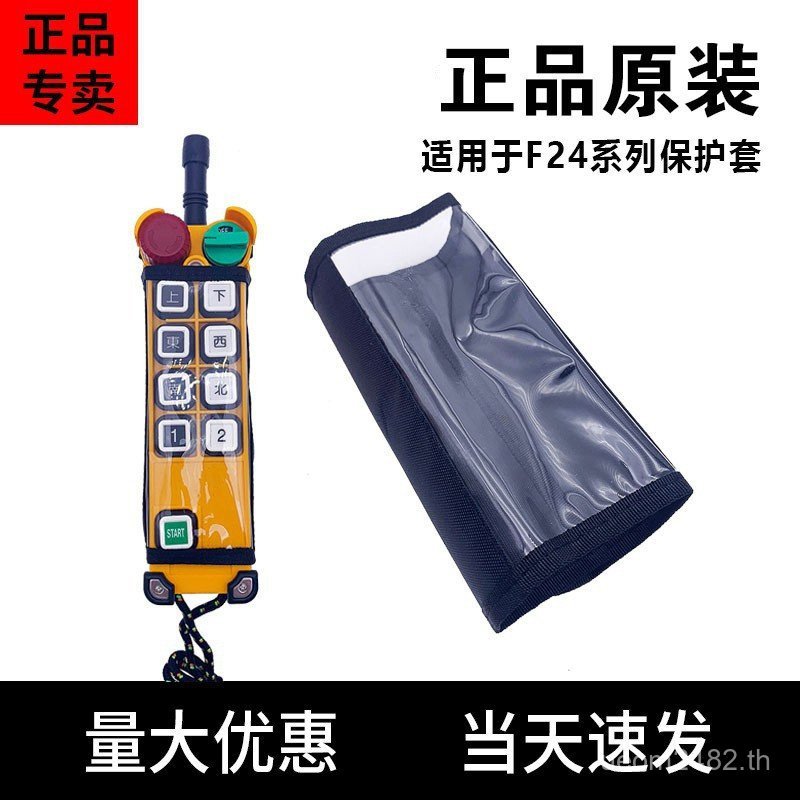 10d8d กันฝุ่นไร้สายอุตสาหกรรม f24-8s เคสป้องกัน f24-10s รีโมทคอนโทรลป้องกันกรณี f24-12s DQGN