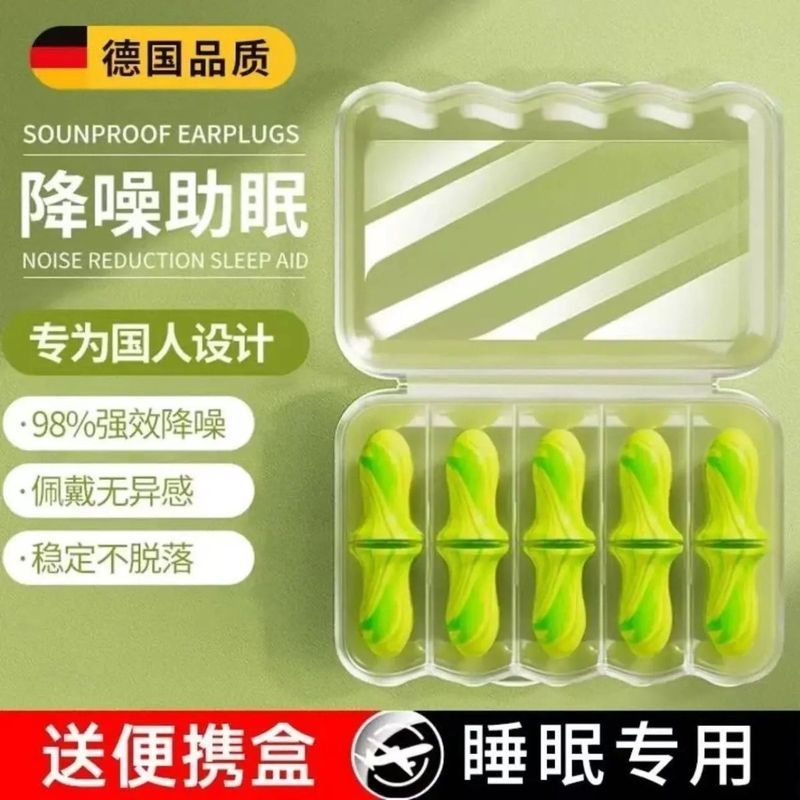 睡隔音耳塞防噪音睡觉专用超静音降噪睡神器学生宿舍小耳道Earplugs for Sleeping, Super Soundproofing, Professional Noise Prevention