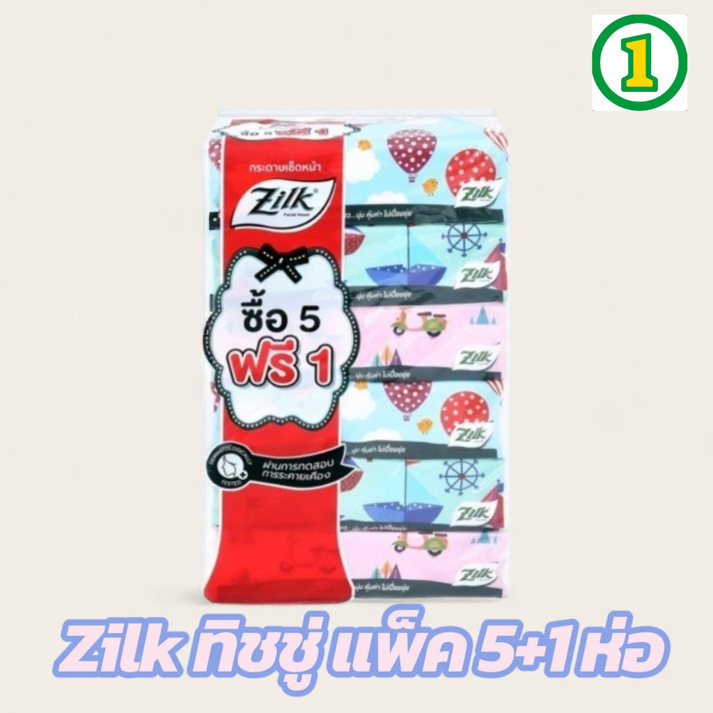 1หิ้ว 6ห่อ Zilk ซิลค์ แพ็ค 5+1 กระดาษเช็ดหน้า ทราเวลแพ็ค 115แผ่น
