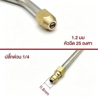 MOTUS ก้านหัวฉีดล้างแอร์ หัวฉีดสเปรย์ฉีดน้ํา แรงดันสูง รูปตัว U 30° 90° สแตนเลส 1/4 หัวฉีดน้ำแรงดันสูง