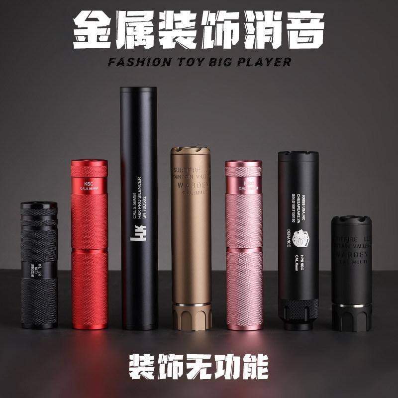 Muffler Water Soft Elastic with Metal Reverse Tooth Jinming Generation Fine Strike slr Sijun Sima m 