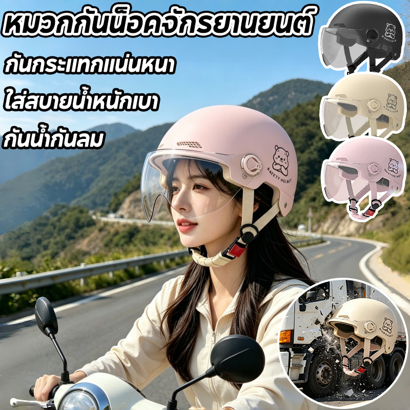 COD หมวกกันน็อค จักรยานยนต์ กันน้ำ กันลม ป้องกันการกระแทก แถบสะท้อนแสง กระจกป้องกันหมอก ระบายอากาศดี ปรับขนาดได้